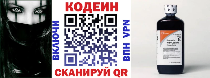 OMG маркетплейс  Сокол  Кодеин напиток Lean (лин) 