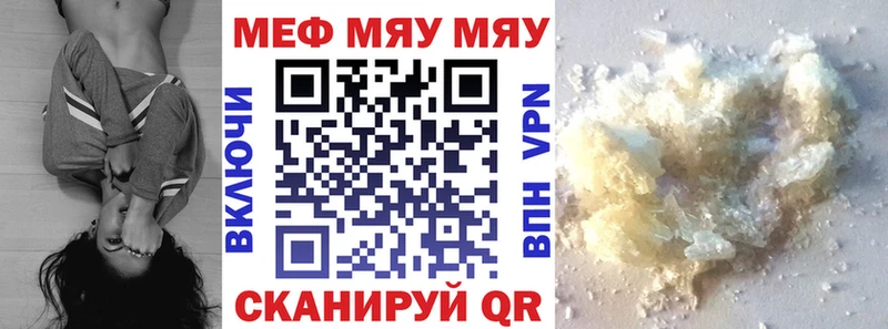 Меф мяу мяу Сокол